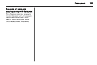 Страница 125