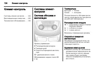 Страница 126