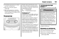 Страница 127