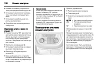 Страница 128