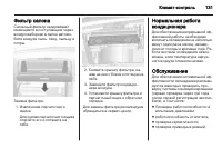 Страница 133