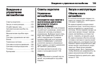 Страница 135