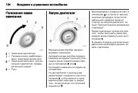 Страница 136