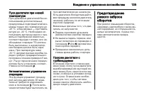 Страница 137