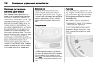 Страница 138