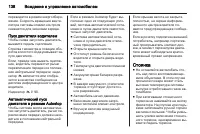 Страница 140