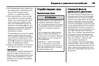 Страница 141