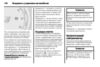 Страница 142
