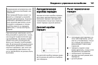 Страница 143