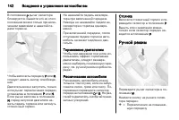 Страница 144