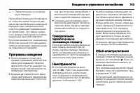 Страница 145