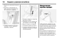 Страница 146