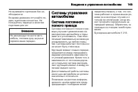 Страница 147