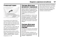 Страница 149