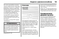 Страница 151