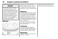 Страница 152
