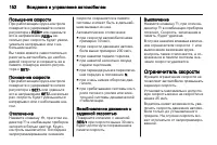 Страница 154