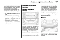 Страница 159