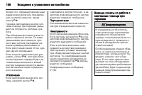 Страница 160