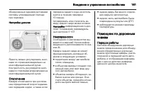 Страница 163