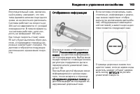 Страница 165