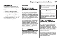 Страница 169