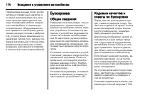 Страница 172