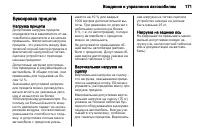 Страница 173