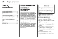 Страница 174