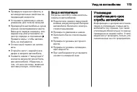 Страница 175