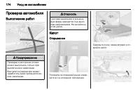 Страница 176