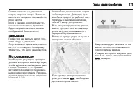 Страница 177