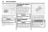 Страница 178