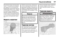 Страница 179