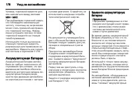 Страница 180