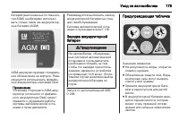 Страница 181