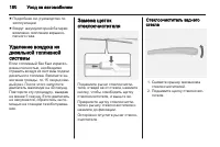 Страница 182