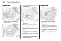Страница 184