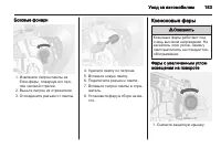 Страница 185