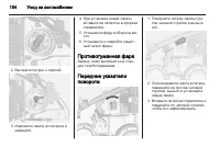 Страница 186