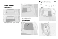 Страница 187