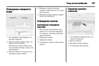 Страница 189