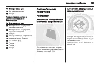 Страница 195