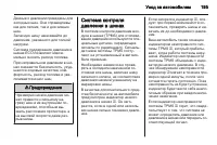 Страница 197