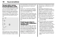 Страница 198