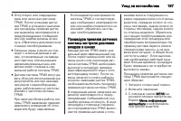 Страница 199