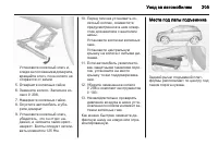 Страница 207