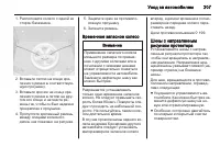 Страница 209