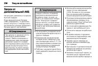 Страница 210