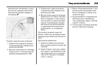 Страница 211